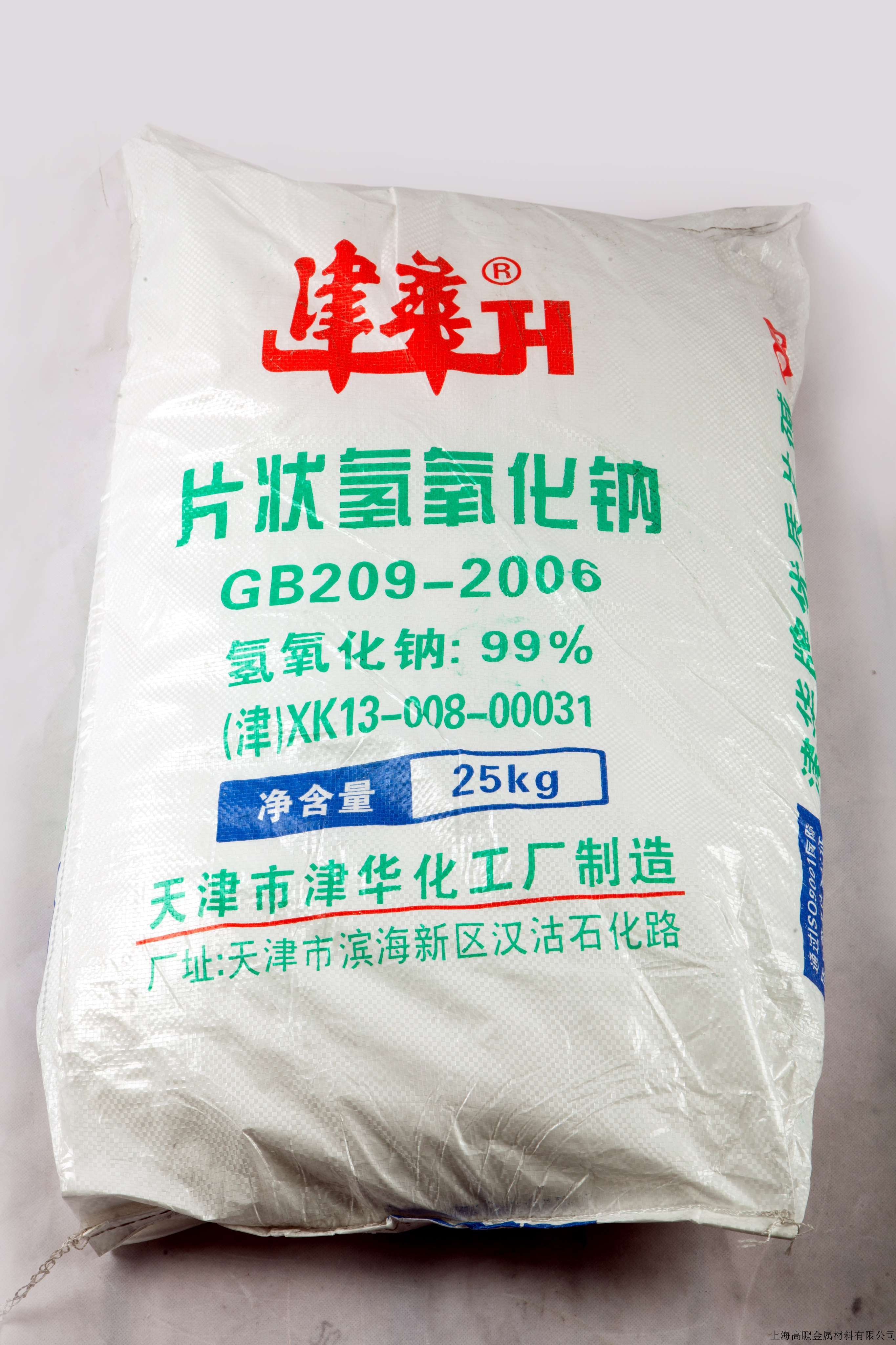 津华片碱