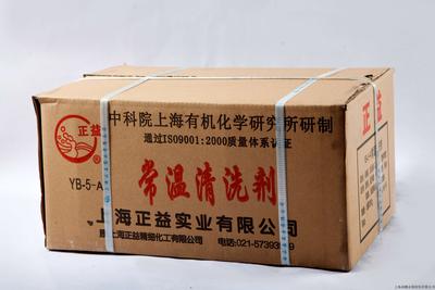 常温清洗剂