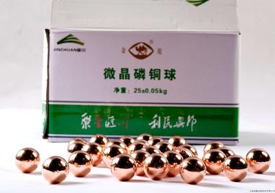 金川磷铜球/无氧铜球