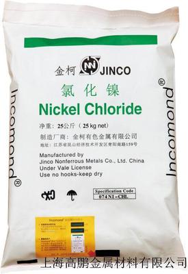 金柯氯化镍