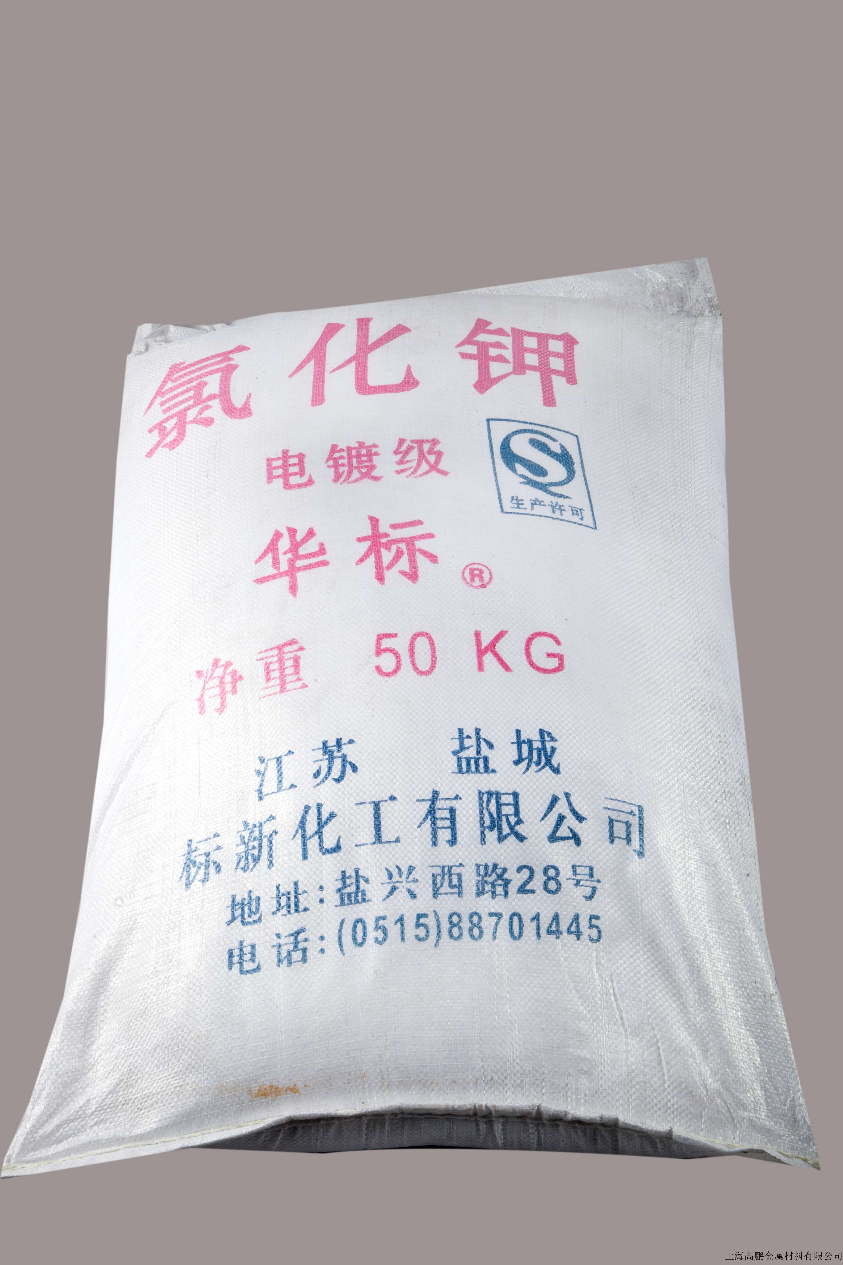 江苏氯化钾