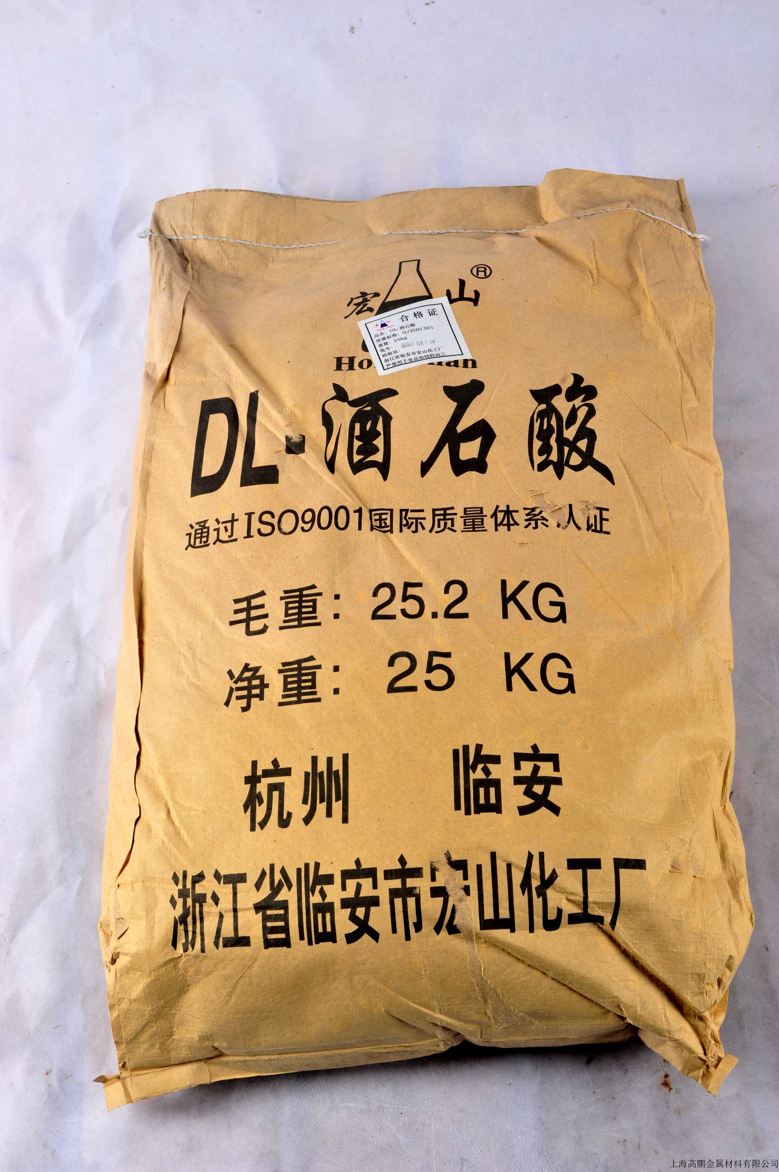 酒石酸