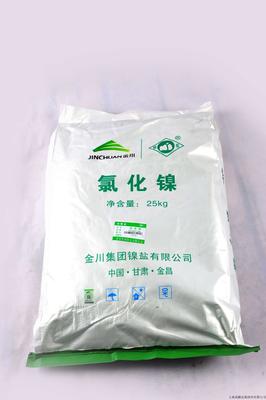 金川氯化镍