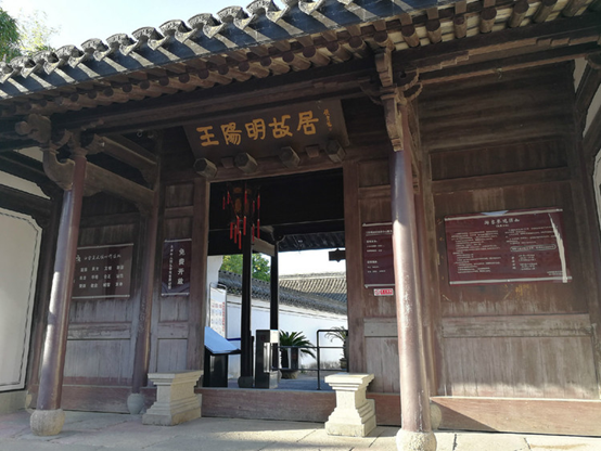 致良知丨游王阳明故居,赴一场精神之旅